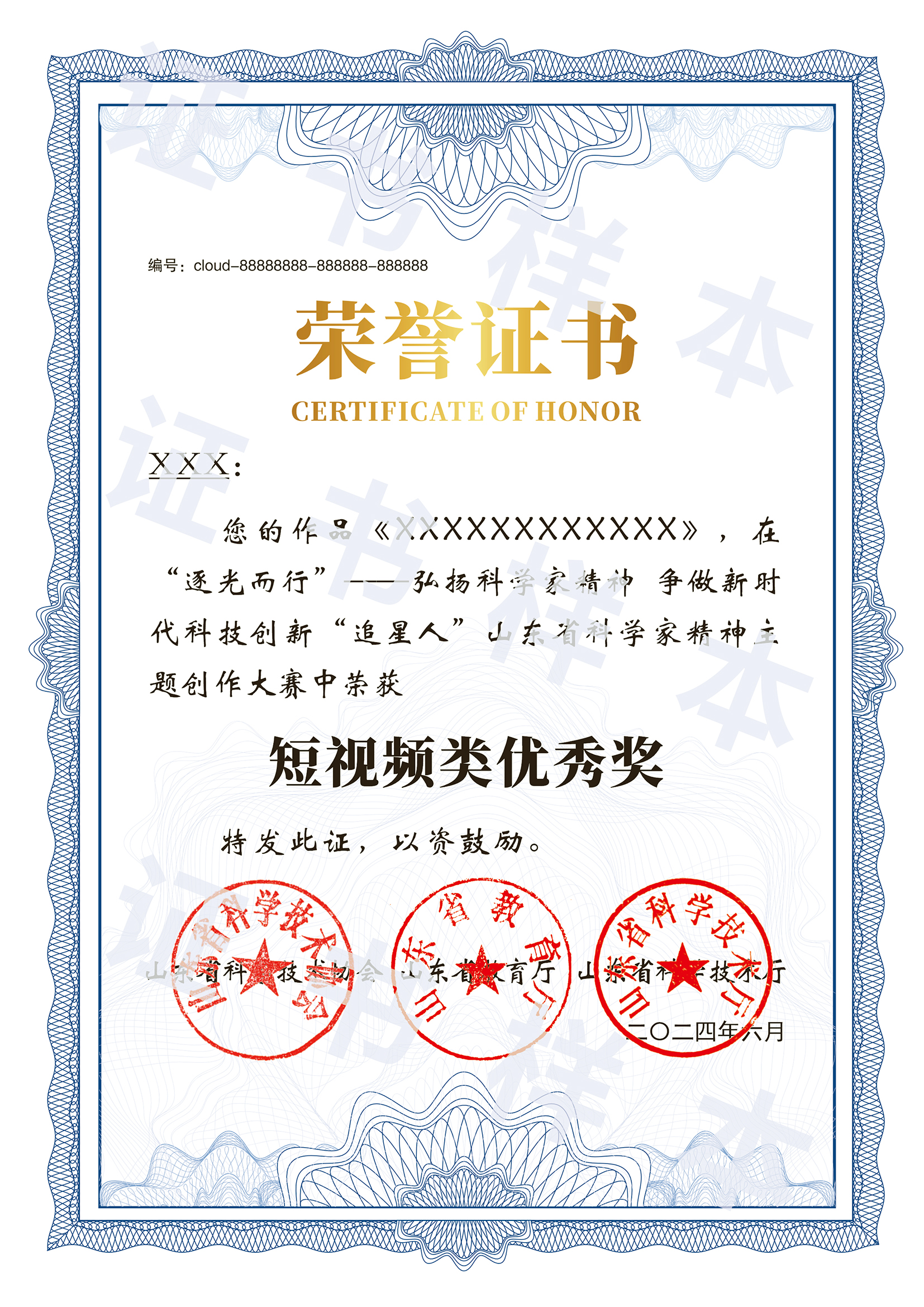 抱歉，没有查询到您的电子证书！